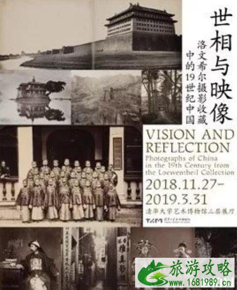 2022春节清华大学博物馆艺术展览信息
