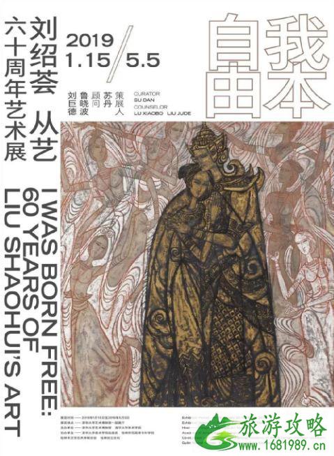 2022春节清华大学博物馆艺术展览信息