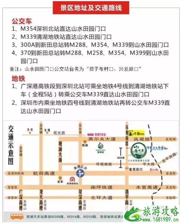 深圳樱花展在哪里 2022深圳山水田园樱花节门票价格+时间+地点+交通 深圳樱花展在哪里 2022深圳山水田园樱花节门票价格+时间+地点+交通