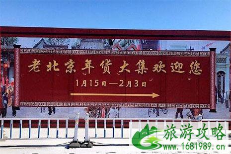 北京哪里卖年货 北京年货地图2022 北京哪里卖年货 北京年货地图2022