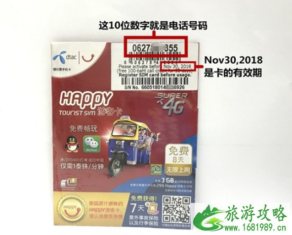 去泰国旅行必备物品 去泰国旅行必备物品