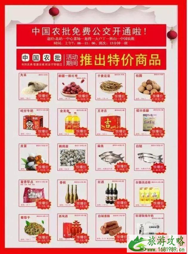 2022天台年货节时间+地点+交通+介绍