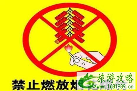 2022年石家庄辛集禁放烟花爆竹规定