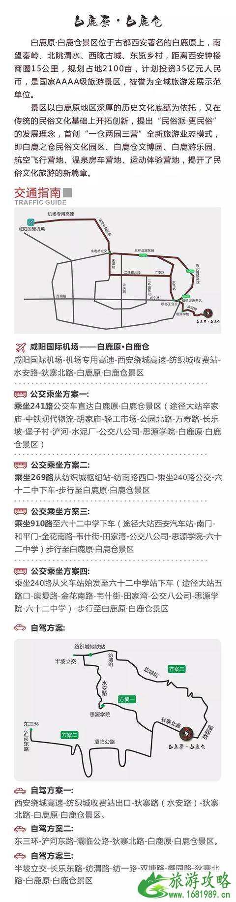 2022白鹿仓年货节时间多少 白鹿仓大庙会2月4日至2月20日