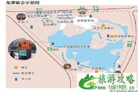 龙潭地坛庙会游玩攻略 （附庙会示意图）