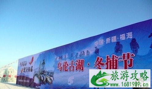 2022年乌伦古湖冬捕节活动 2022年乌伦古湖冬捕节活动