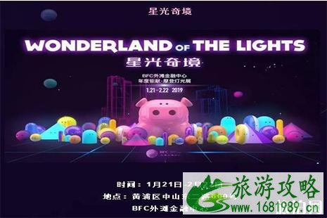 2022bfc外滩金融中心摩登灯光展 时间+门票 2022bfc外滩金融中心摩登灯光展 时间+门票