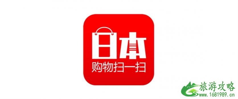 去日本下载什么APP 日本旅行软件推荐 去日本下载什么APP 日本旅行软件推荐