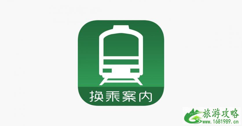 去日本下载什么APP 日本旅行软件推荐 去日本下载什么APP 日本旅行软件推荐