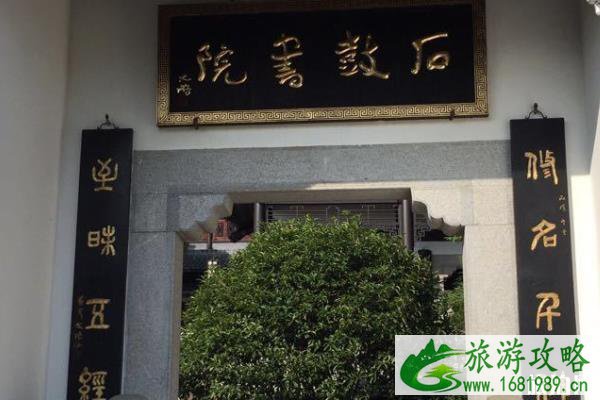 石鼓书院门票价格多少钱 石鼓书院门票价格多少钱