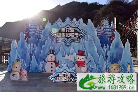 2022北京黑龙潭冰雪风铃节 时间+门票 