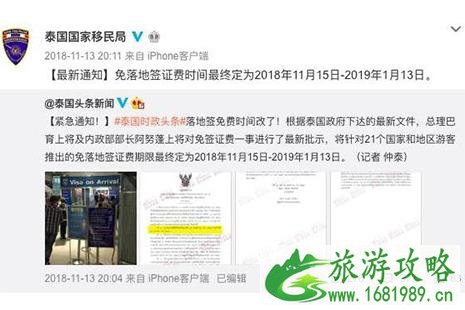 泰国免费落地签证延期到4月30日 泰国方面最新消息 泰国免费落地签证延期到4月30日 泰国方面最新消息