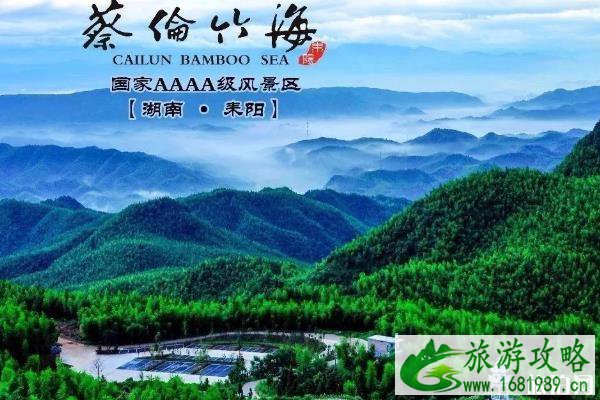 蔡伦竹海门票多少钱+优惠政策 蔡伦竹海门票多少钱+优惠政策