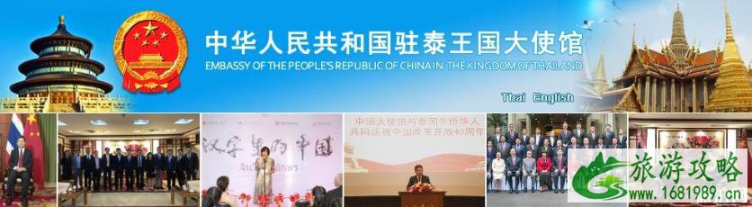 2022年简化在泰中国公民办证材料要求的通知 2022年简化在泰中国公民办证材料要求的通知