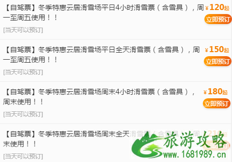 2022北京各大滑雪场元旦优惠汇总 2022北京各大滑雪场元旦优惠汇总