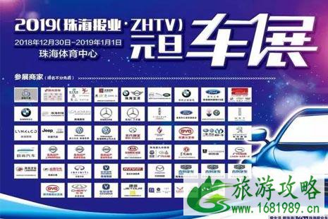 珠海2022元旦跨年活动攻略 珠海2022元旦跨年活动攻略