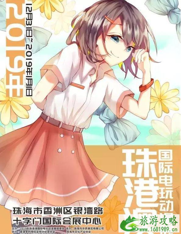 珠海2022元旦跨年活动攻略 珠海2022元旦跨年活动攻略