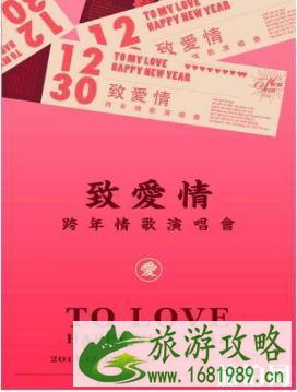 2022广州跨年活动攻略 2022广州跨年活动攻略