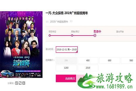 2022广州超级跨年嘉宾阵容 购票链接+基本信息 2022广州超级跨年嘉宾阵容 购票链接+基本信息