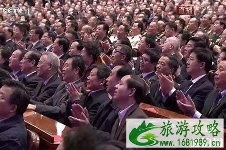 庆祝改革开放40周年大会时间+直播入口+地点+交通 改革开放杰出贡献人员名单