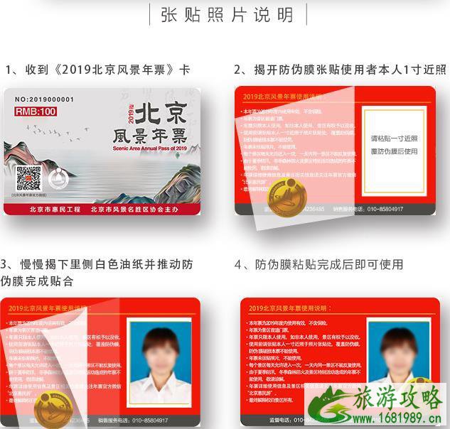 2022北京公园年票地址+时间+包含景点 2022北京公园年票地址+时间+包含景点