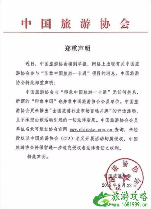 旅游年卡有陷阱吗 旅游年卡有陷阱吗