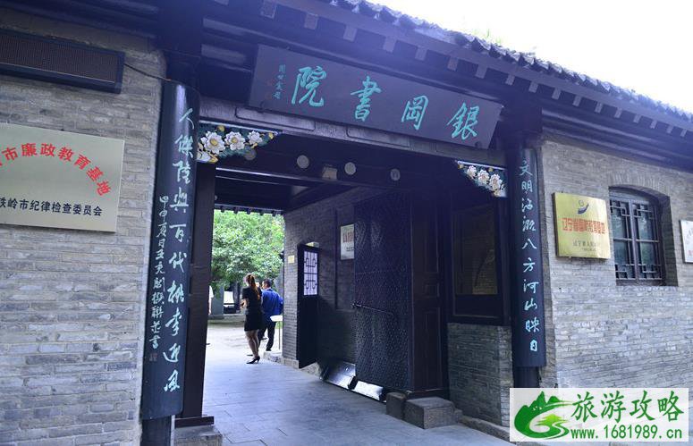 铁岭市周恩来少年读书旧址纪念馆