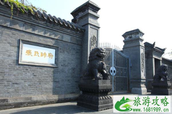 张氏帅府门票多少钱+优惠政策+学生证 张氏帅府门票多少钱+优惠政策+学生证