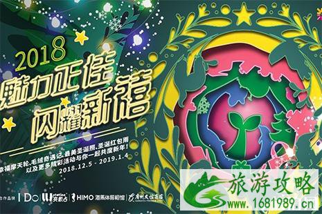 2022广州正佳广场跨年活动