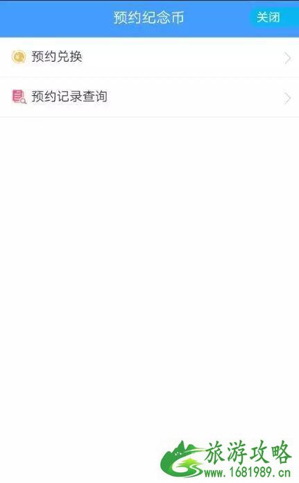 改革开放40周年展览网上展馆入口+时间  改革开放40周年纪念币银行网上预约攻略