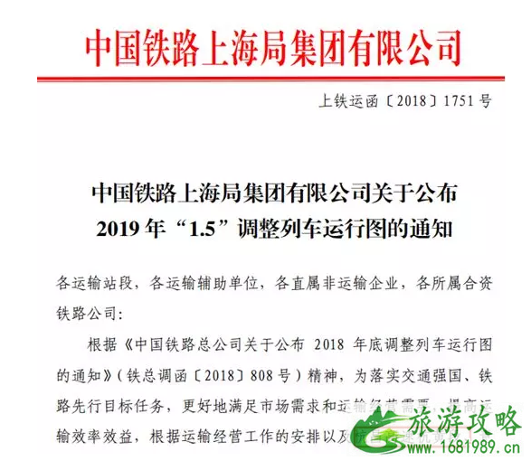 杭黄高铁票价多少 杭黄高铁什么时候开通 2022杭黄高铁线路图+时刻表 杭黄高铁票价多少 杭黄高铁什么时候开通 2022杭黄高铁线路图+时刻表