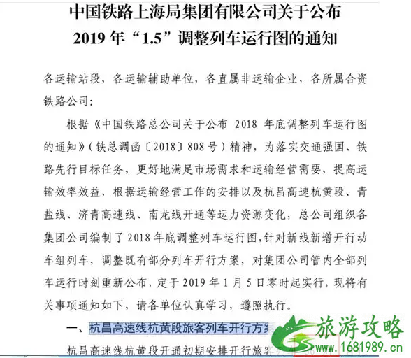 杭黄高铁票价多少 杭黄高铁什么时候开通 2022杭黄高铁线路图+时刻表 杭黄高铁票价多少 杭黄高铁什么时候开通 2022杭黄高铁线路图+时刻表
