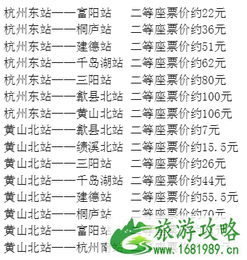 杭黄高铁票价多少 杭黄高铁什么时候开通 2022杭黄高铁线路图+时刻表 杭黄高铁票价多少 杭黄高铁什么时候开通 2022杭黄高铁线路图+时刻表