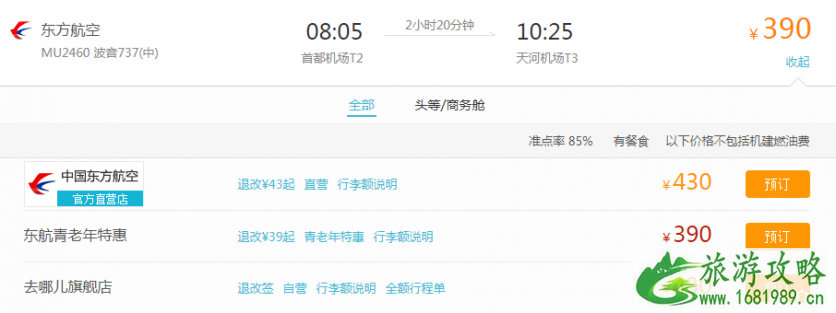 春节机票什么时候买最便宜 2022年春节机票何时售 春节机票什么时候买最便宜 2022年春节机票何时售
