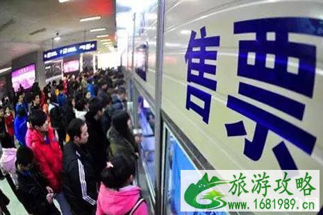 2022年元旦火车票北京各火车站放票时间+预售期 2022年元旦火车票北京各火车站放票时间+预售期