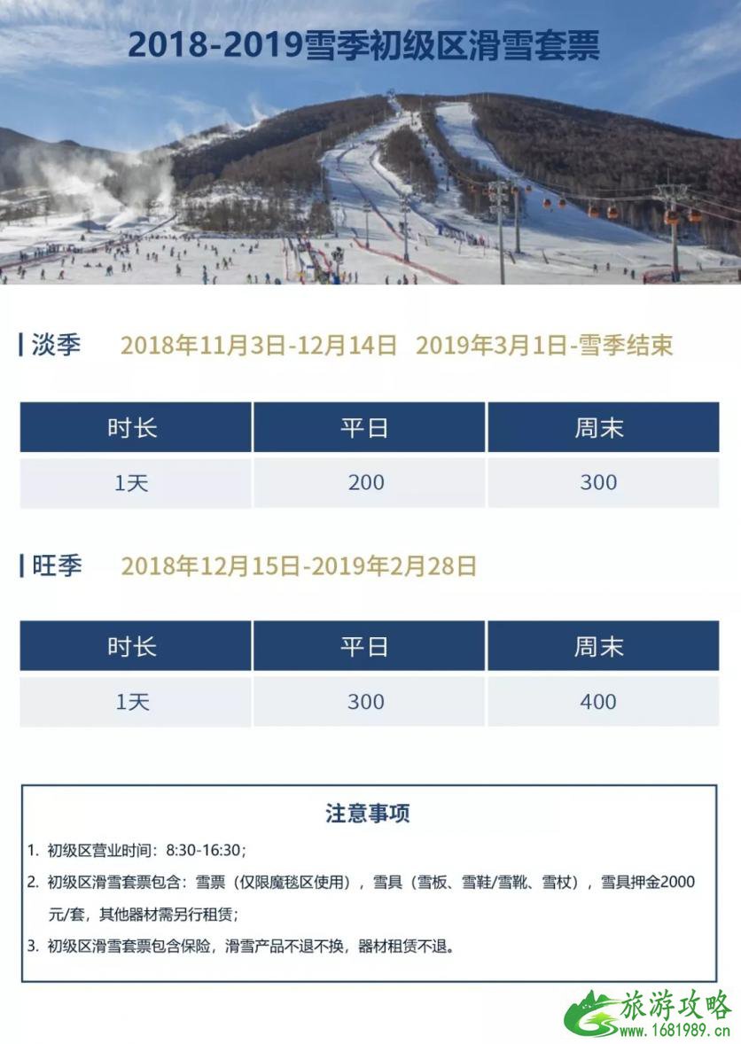 崇礼有哪些滑雪场 2022-2022崇礼七大滑雪场门票价格+雪具价格 崇礼有哪些滑雪场 2022-2022崇礼七大滑雪场门票价格+雪具价格