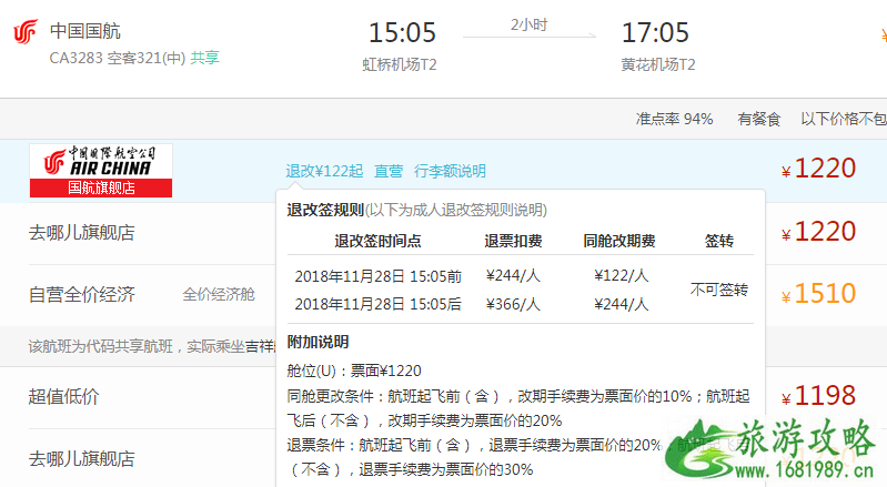 机票保留收费吗 机票有效期怎么算 机票保留收费吗 机票有效期怎么算