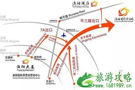 2022-2022北京渔阳滑雪场什么时候开 11月30号首滑试运营 2022-2022北京渔阳滑雪场什么时候开 11月30号首滑试运营
