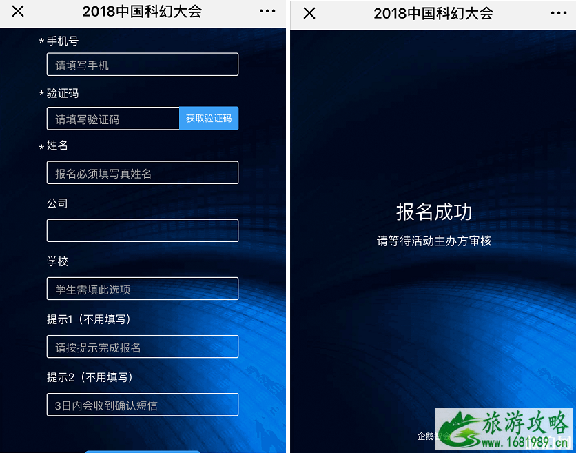 2022中国科幻大会深圳时间+地点+门票+交通