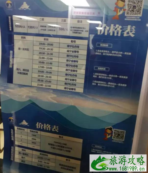 2022南宁邕江夜游开放时间+路线+票价