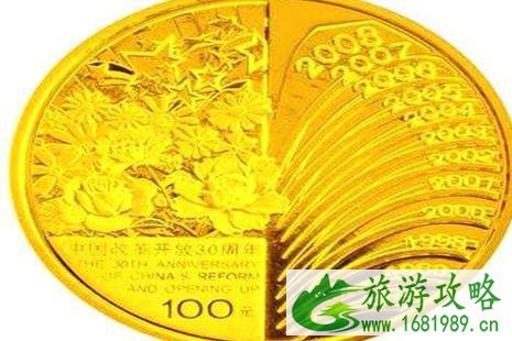 改革开放40周年纪念币兑换时间+数量+兑换证件+防伪