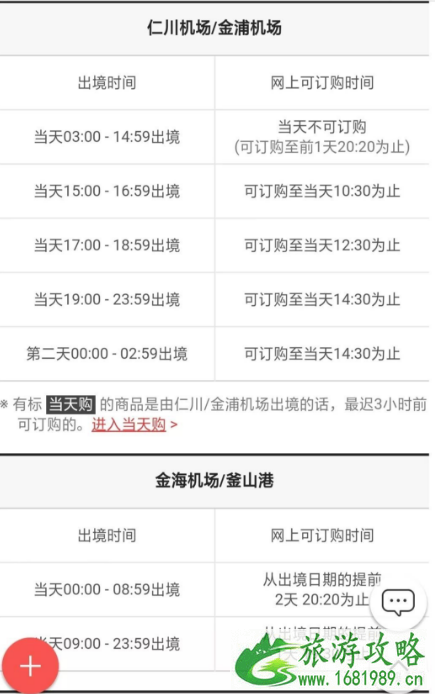 釜山机场到市区怎么去 釜山购物去哪里 釜山机场到市区怎么去 釜山购物去哪里