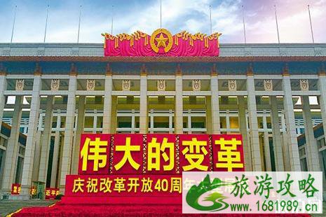 国家博物馆改革开放四十年展览什么时候结束+要门票吗+限制人数吗