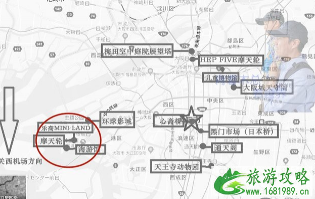 日本旅游攻略最新版