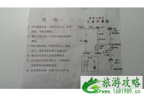 河北雾灵山都有哪些景点 河北雾灵山都有哪些景点