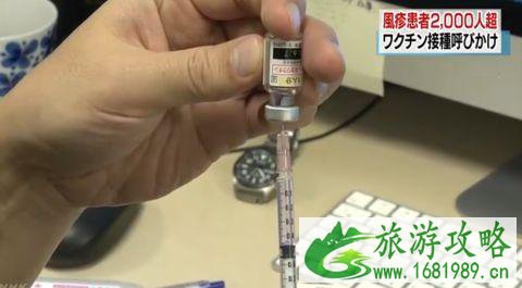 2022年日本爆发风疹旅游应该注意事项 2022年日本爆发风疹旅游应该注意事项