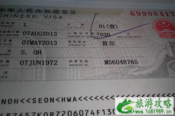 签证怎么办理流程 签证怎么办理流程