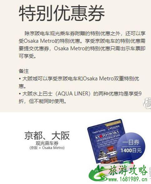 日本自由行交通指南攻略 日本自由行交通指南攻略