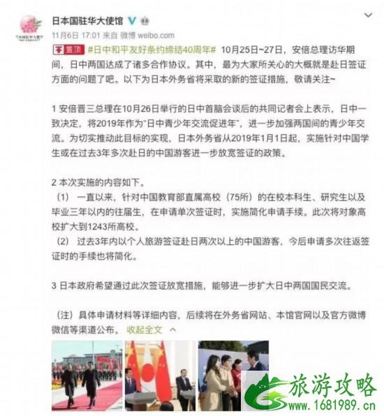 2022日本签证放宽 2022日本签证放宽