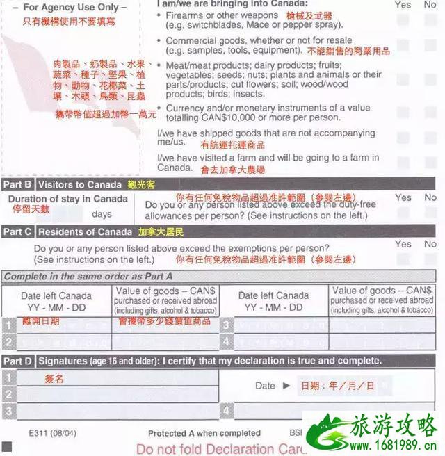 入境卡怎么填世界各国版本
